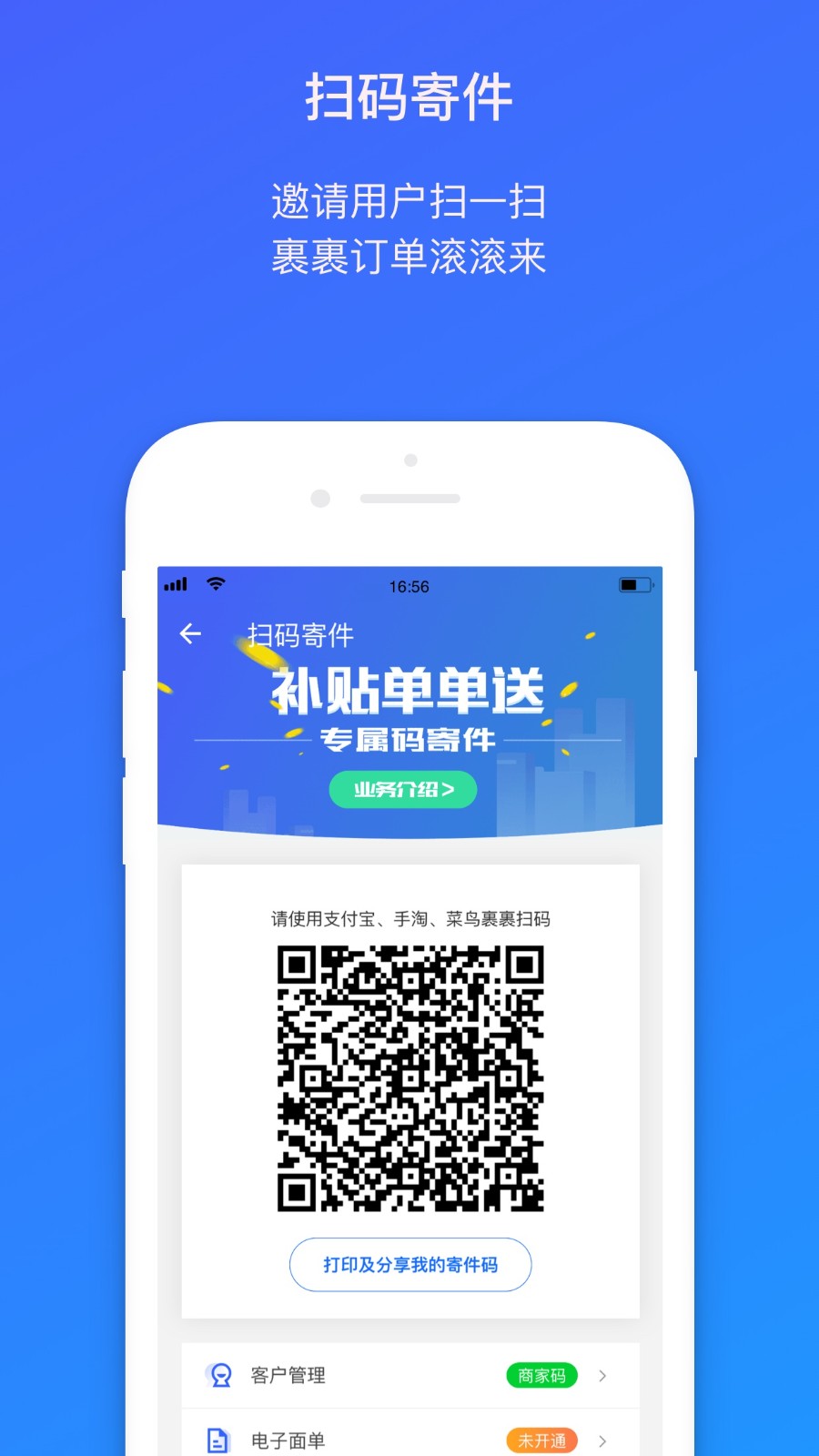 包裹侠快递员老版本