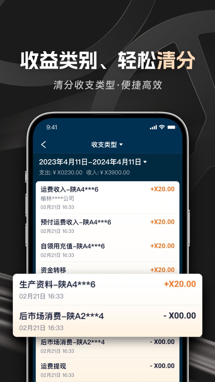 佬司机车主端app