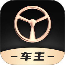 佬司机车主端app