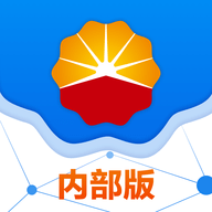 中油会议内部版
