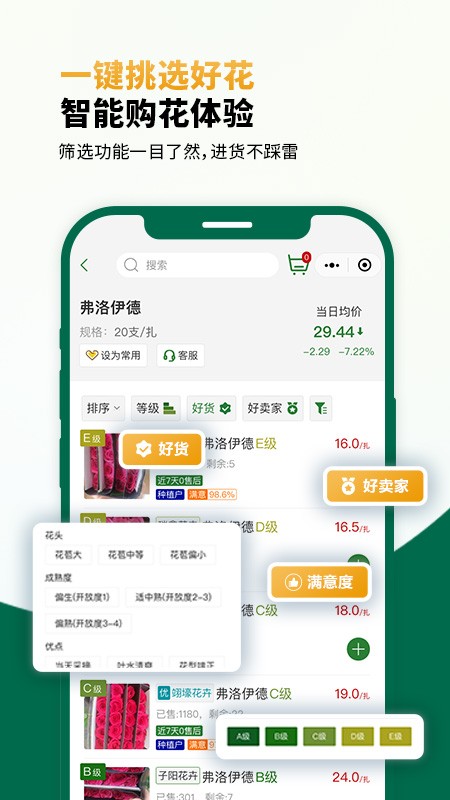 米贝鲜花网app