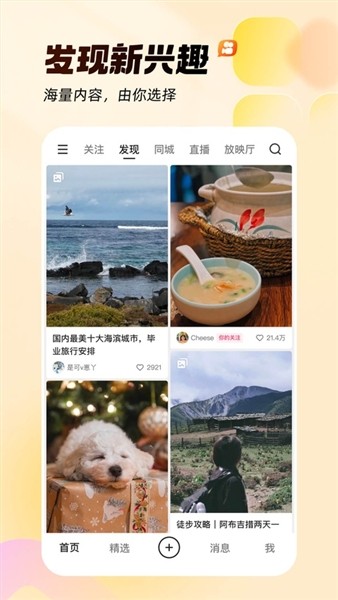 快手手表版