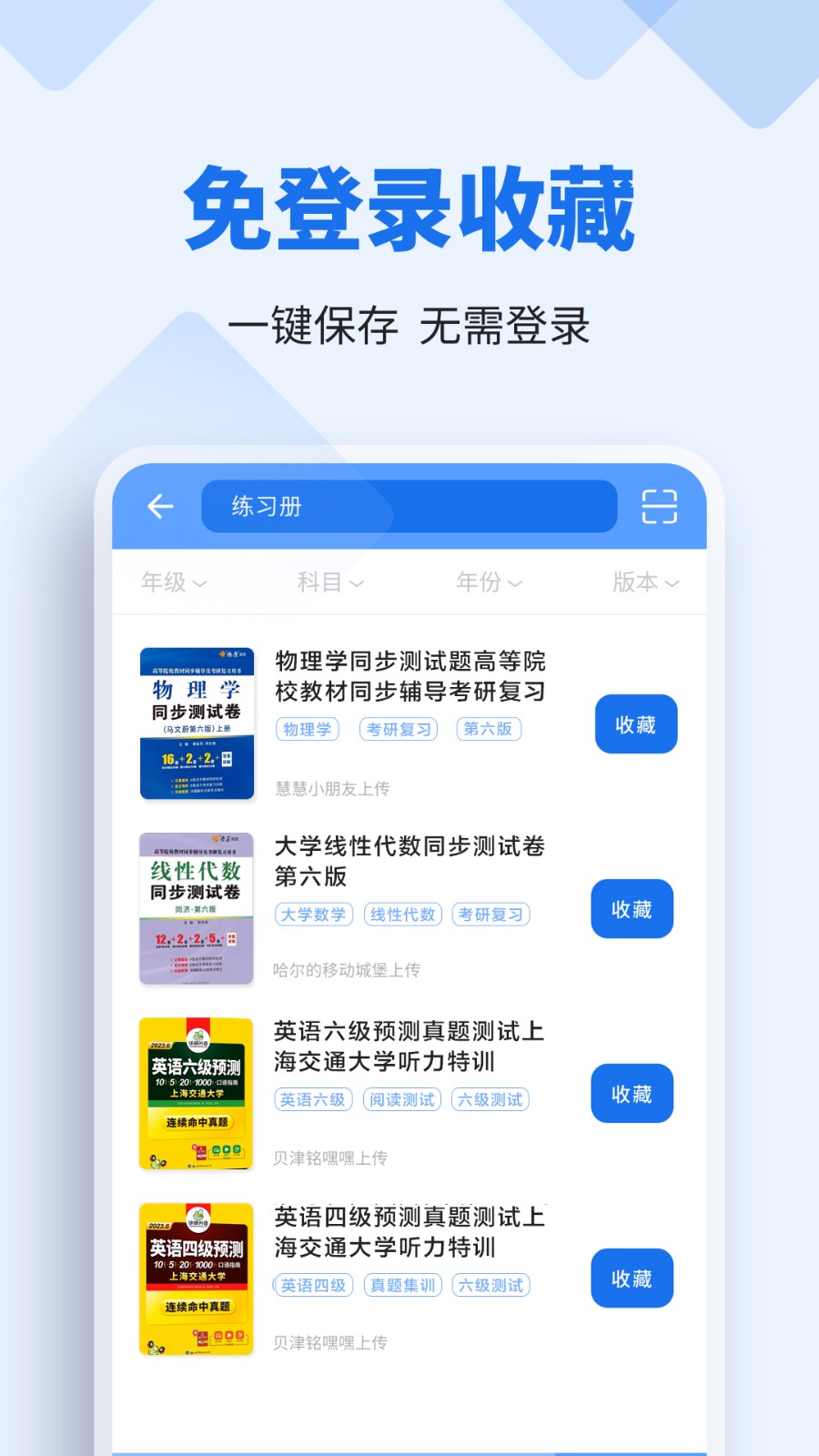 懒人作业答案老版本