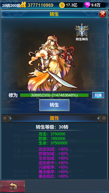挂机英雄的试炼单机版