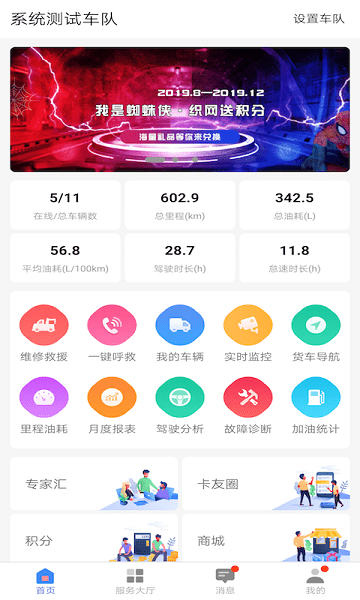 重卡汇app红岩最新版本