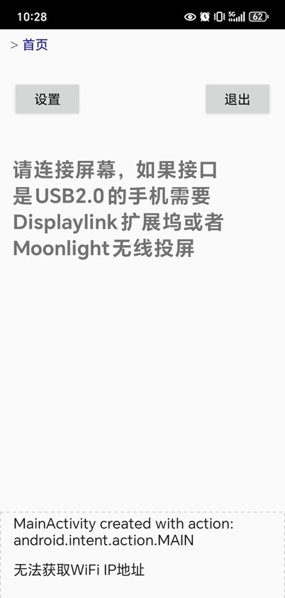 屏易连投屏