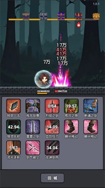 斩龙大剑免广告版