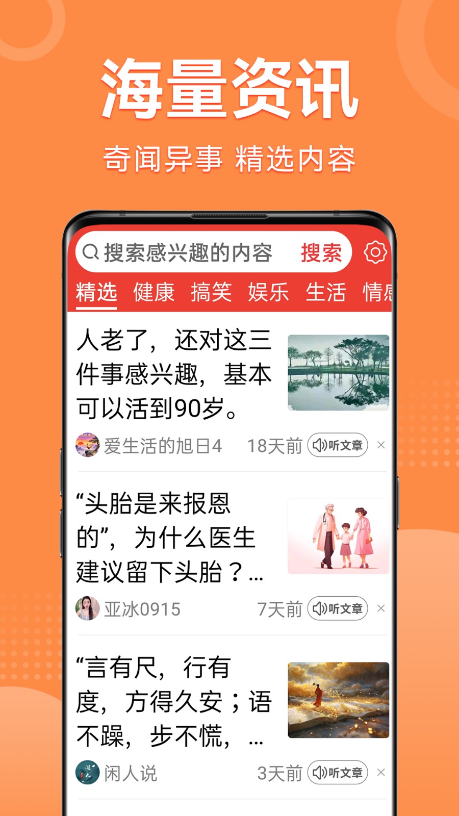 大字看天下最新版没有广告