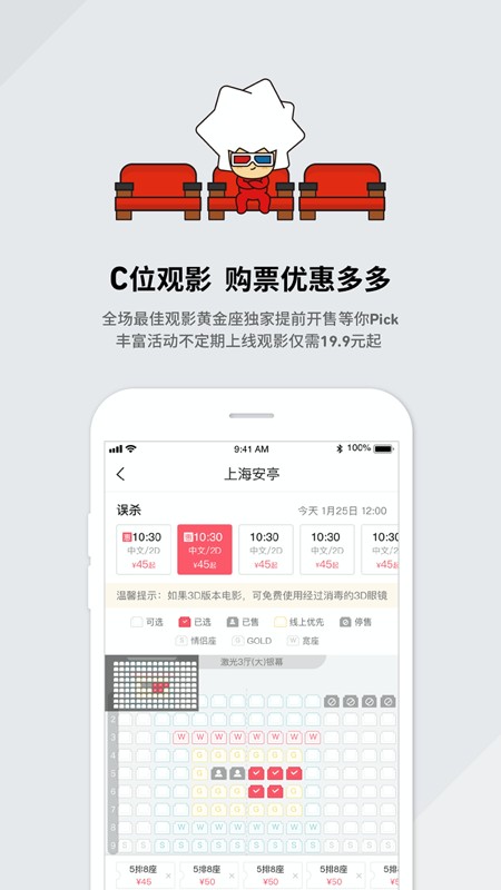 cgv电影购票app