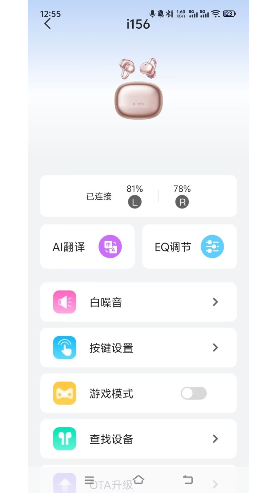金运耳机app