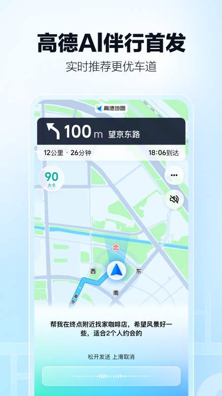高德地图高清卫星地图导航app
