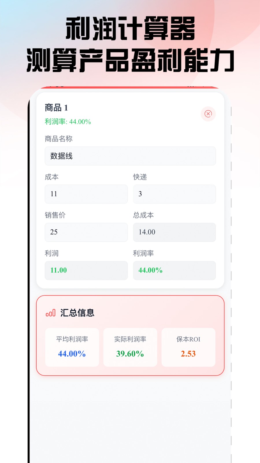 口袋参谋搬家铺货插件