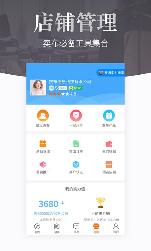 搜布网