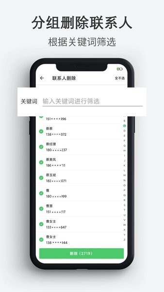 通讯录导入导出助手