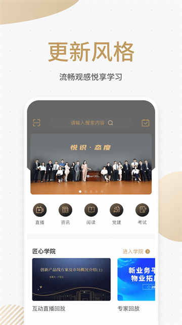 悦识学堂