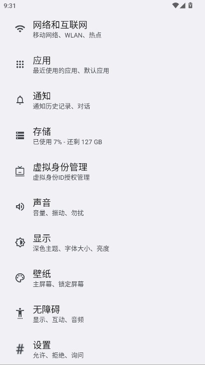 荣耀云服务查找设备App
