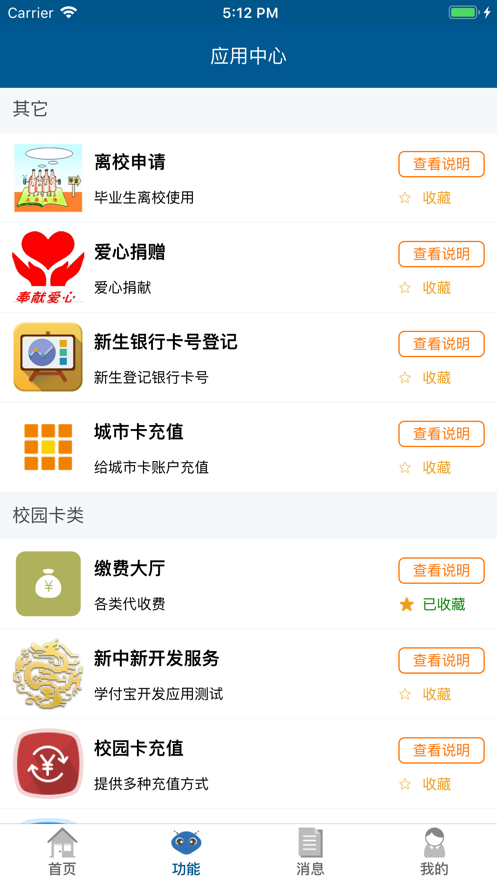 科大通
