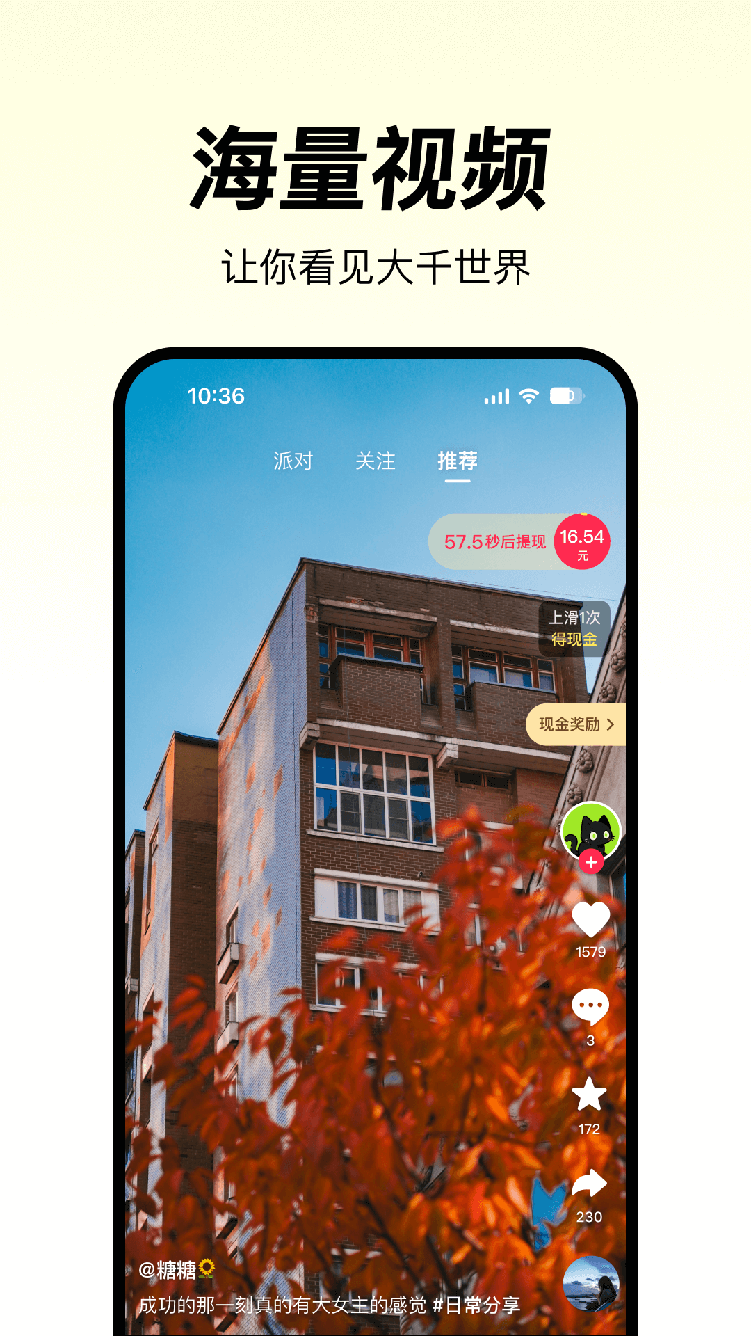 万象视频