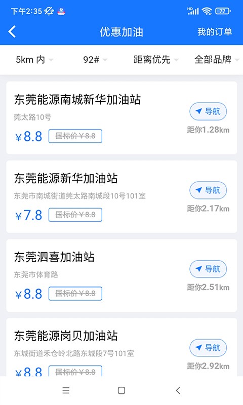 惠有米收银系统app
