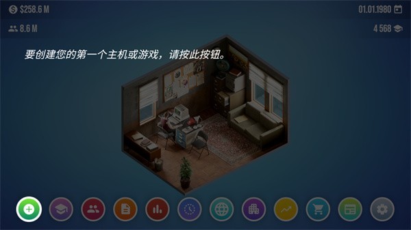 主机大亨中文版