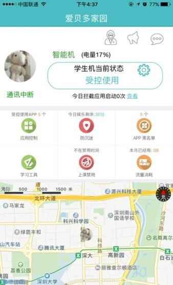 爱贝多家园