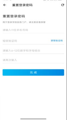 智慧郴职1.8.7版