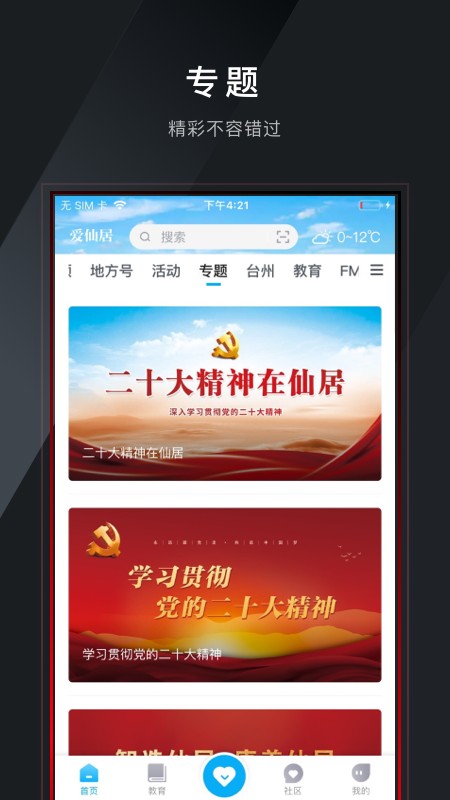 爱仙居旧版本2.0.9
