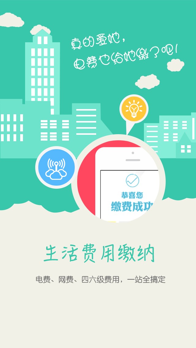 校园e卡通