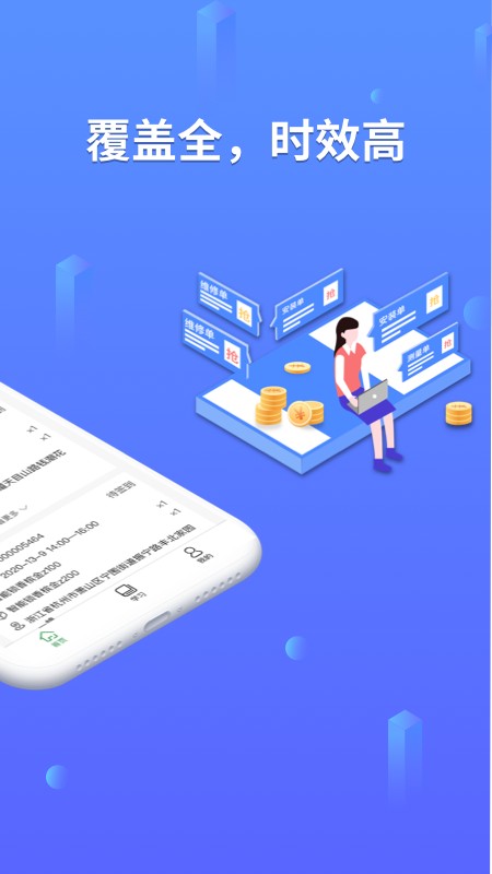 安万家师傅端app