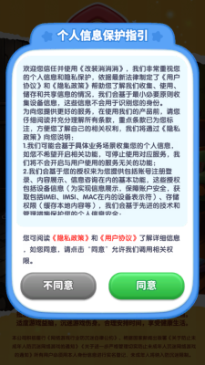 改装消消消