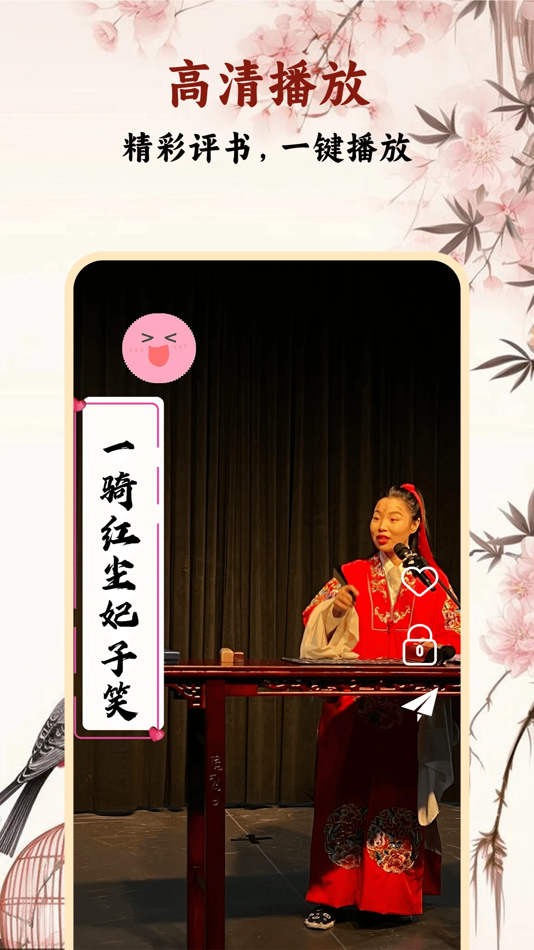 评书大全免费收听完整版