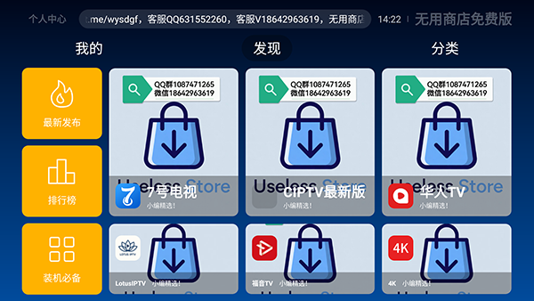 无用商店电视版