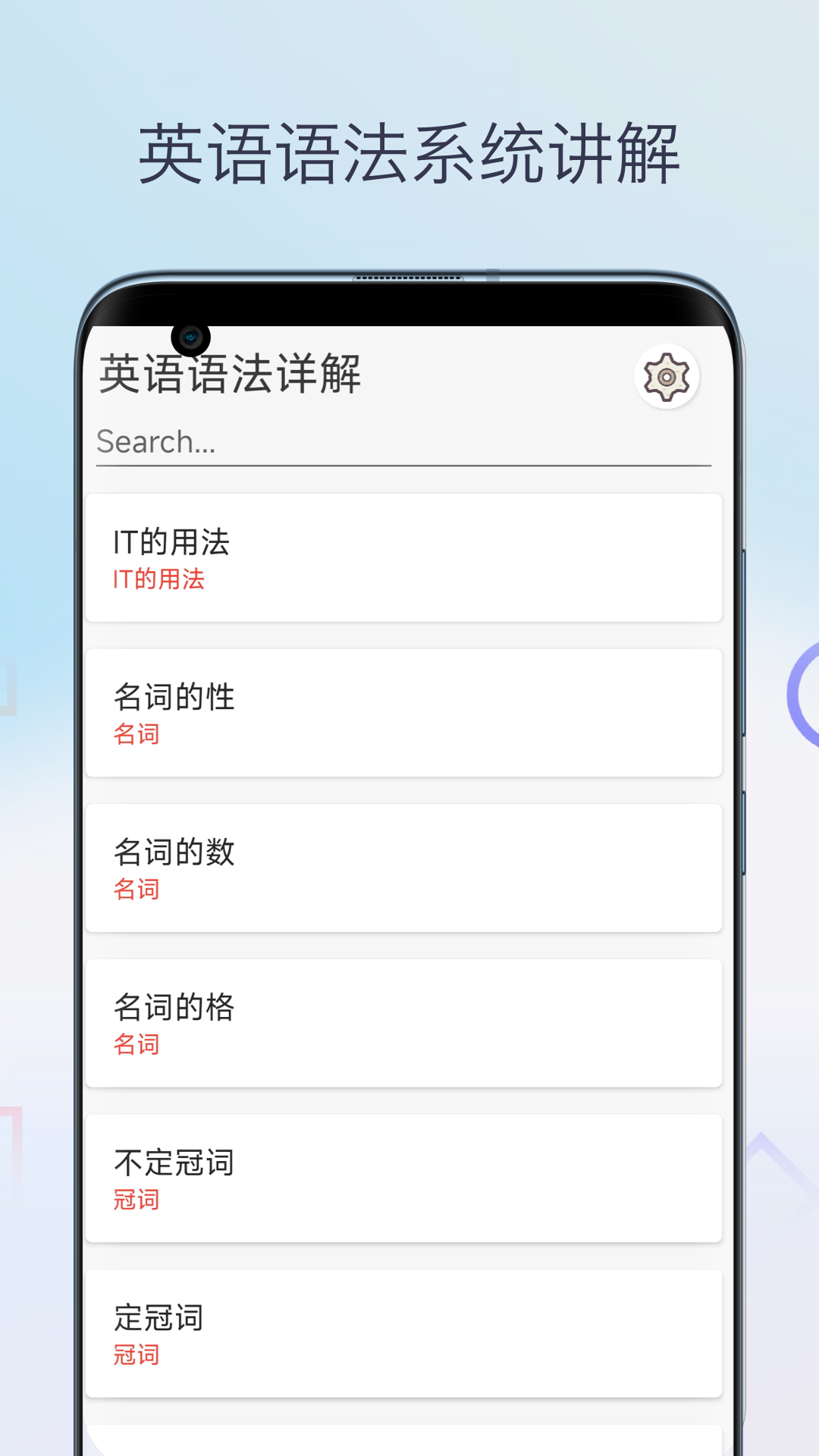 英语语法详解
