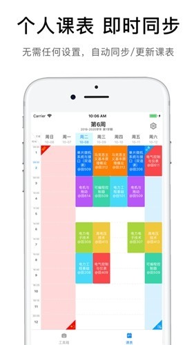 iFAFU教务系统