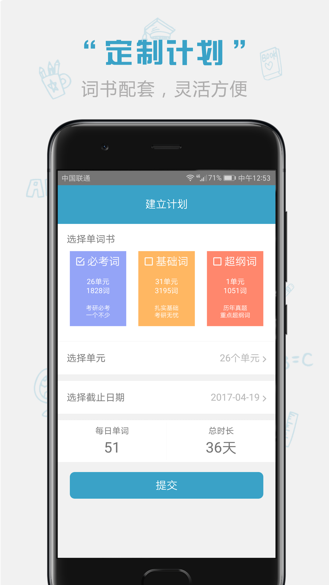 红宝书词汇电子版