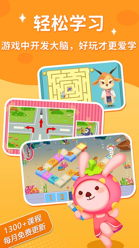 脑力大冒险免会员app