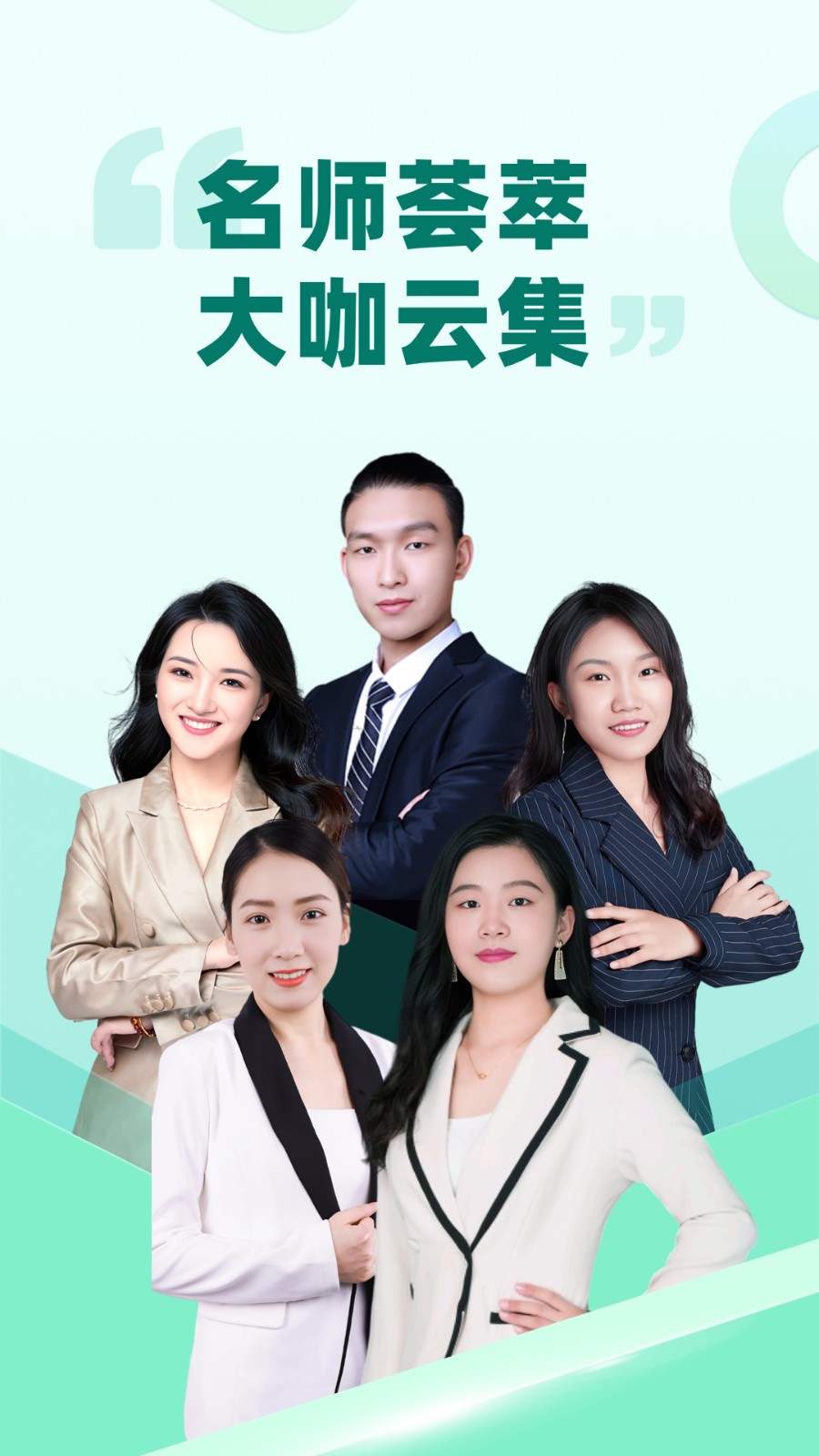 北京育行家教育app