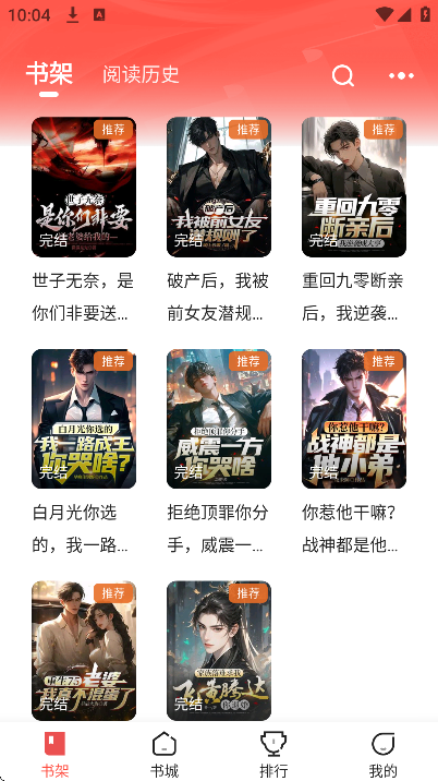 幽牍奇谭百万小说