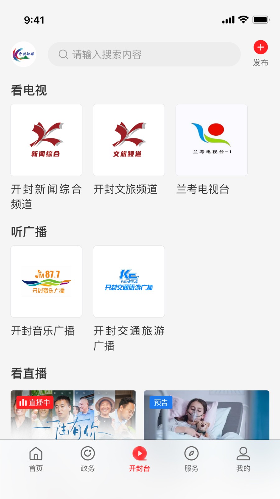 开封融媒