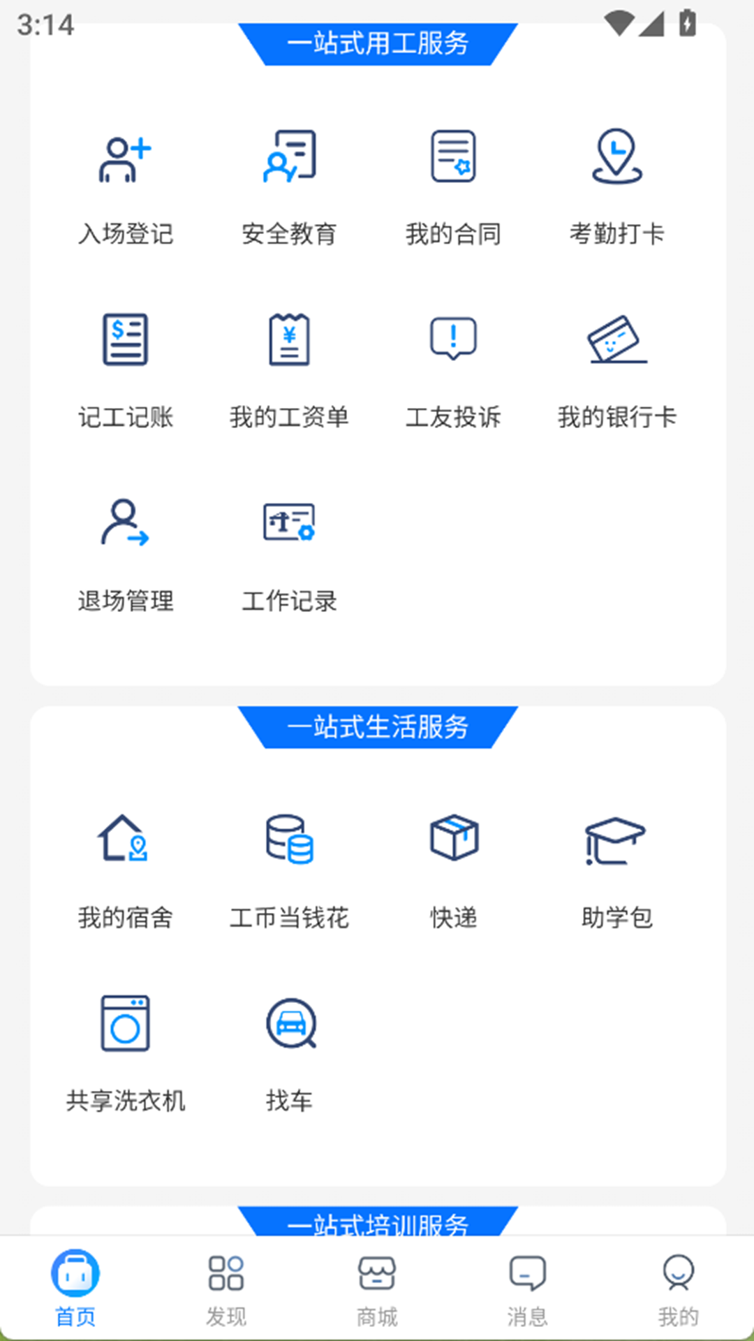 百工聚