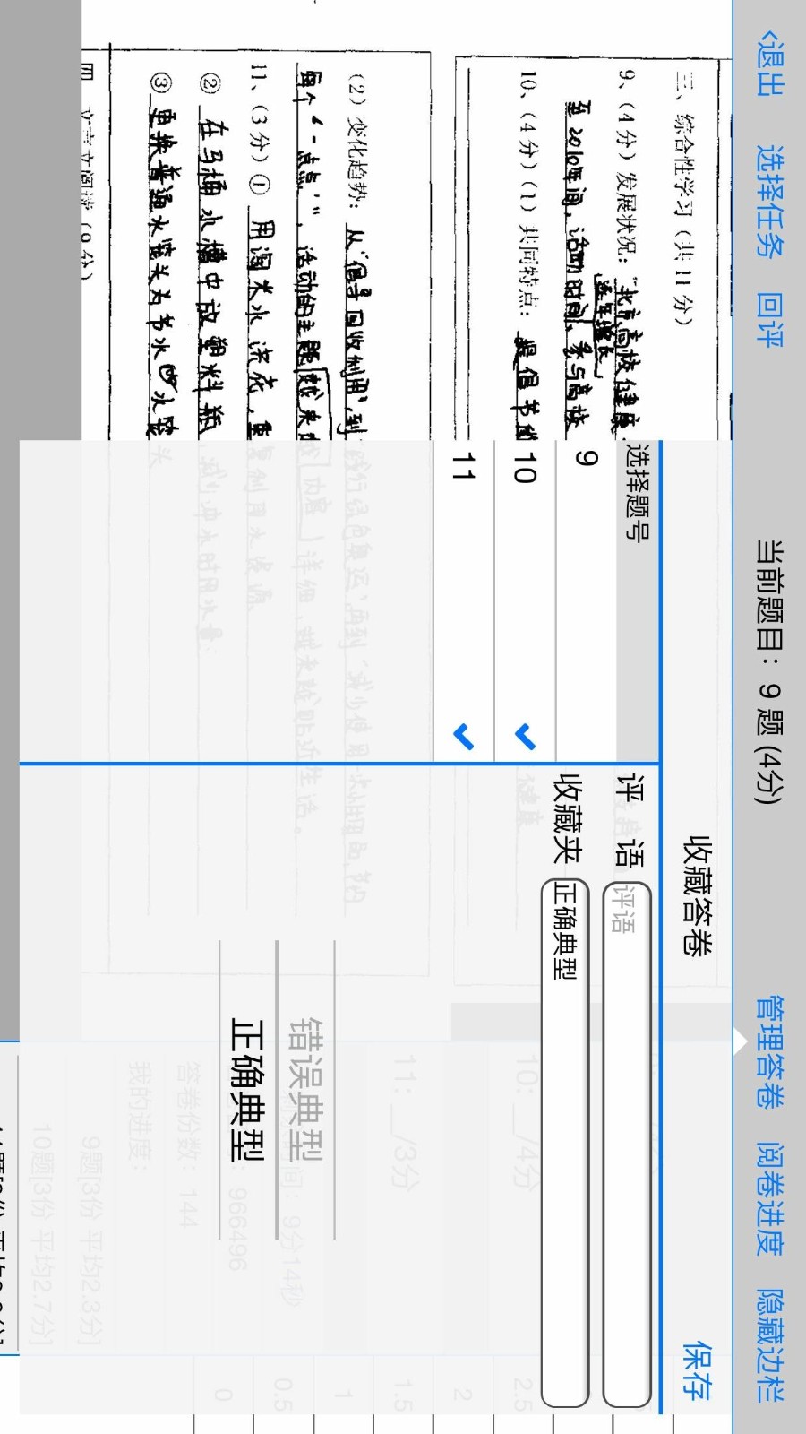 星立方数据采集平台app