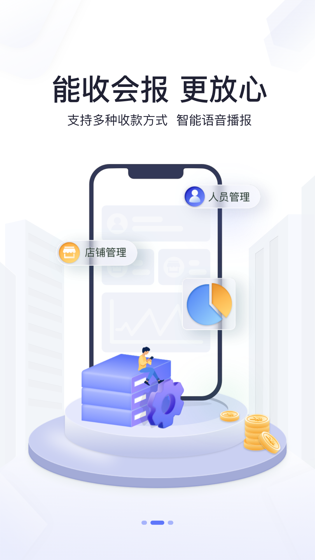 星驿付pos机