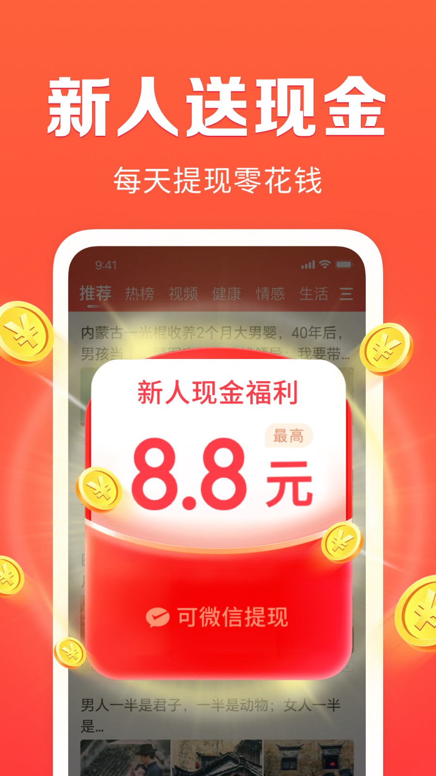 每日快讯极速版