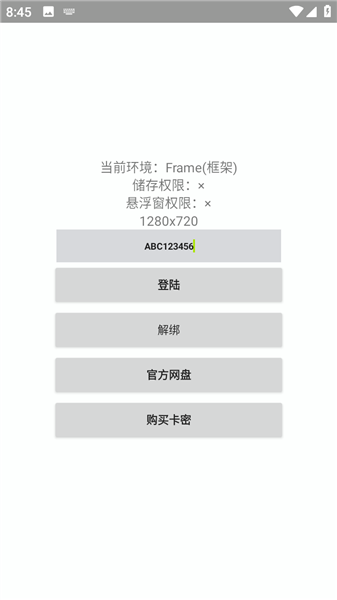 超自然start