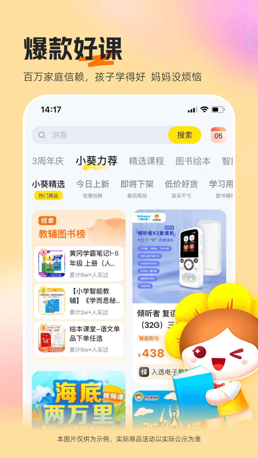 向日葵妈妈学院app