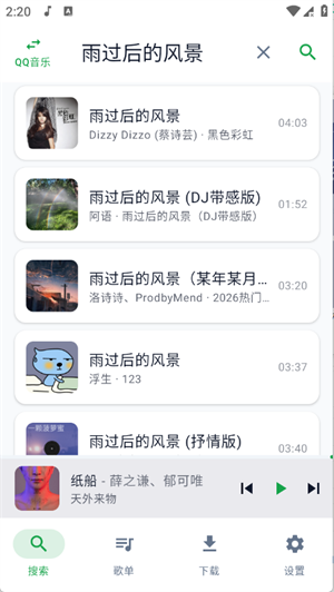 MPDL音乐