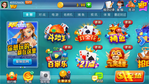 艾牛棋牌ios版