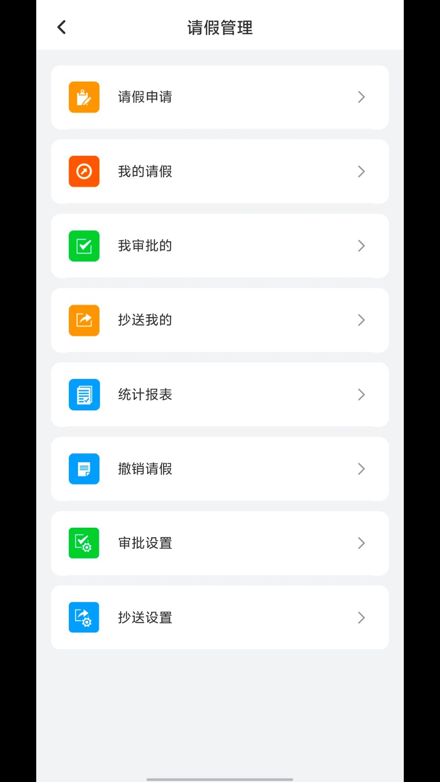 睿教云教师版