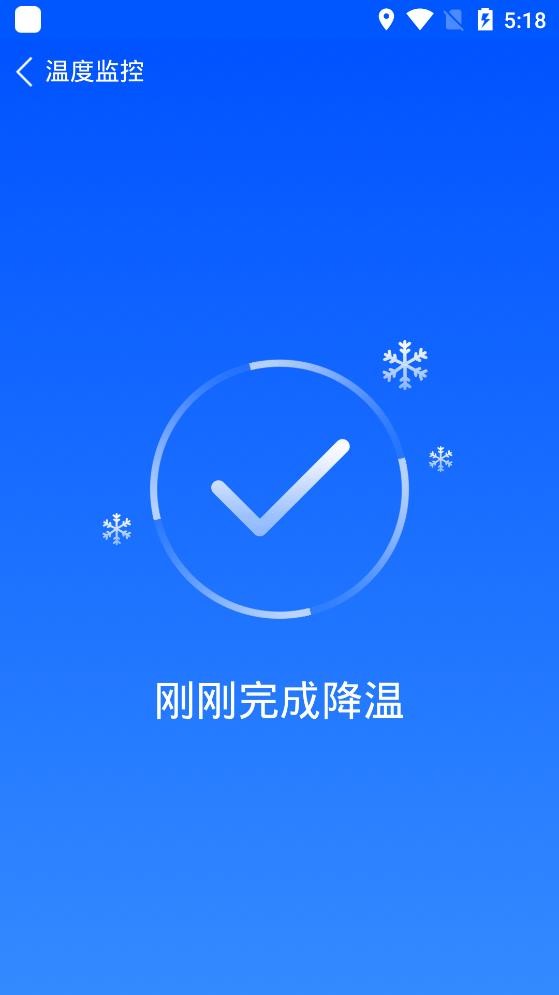 智能降温精灵