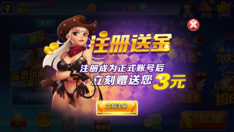 经典即刻棋牌手游